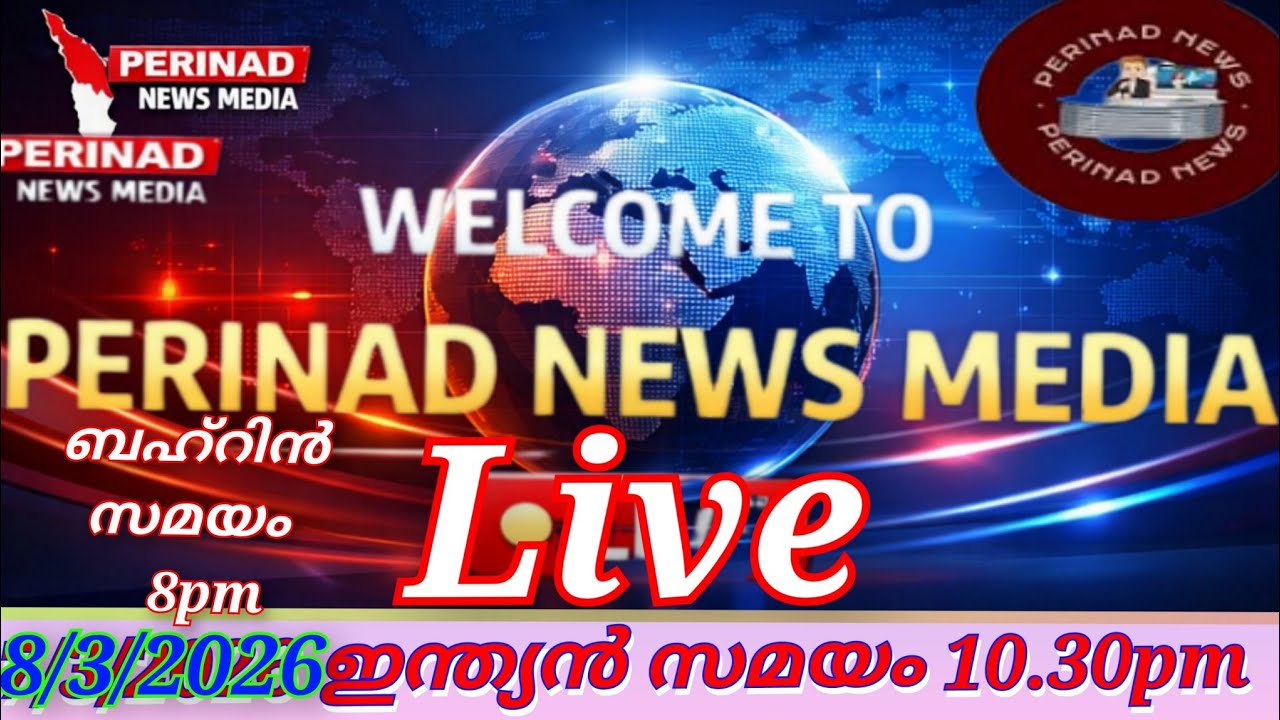 Perinad News Media  is live! ചങ്ക് സബ്സ്ക്രൈബേഴ്സ്| Subscribers Meet 