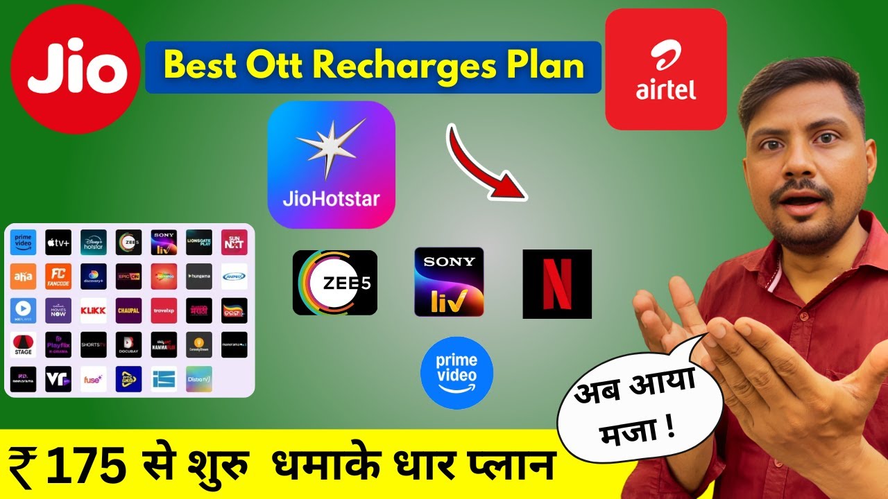 Jio & Airtel OTT Recharge Plans 😱 | ₹175 से शुरू | Netflix, Prime सब FREE! 🔥