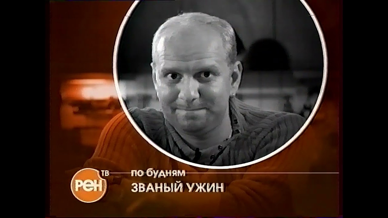 Блоки рекламы и анонсов (РЕН, 2007)