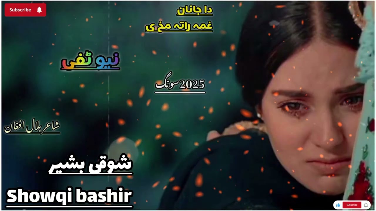 نہ غواڑم بی تا ژوندون#viralvideo #پشتوغزل #song #pashtosong #afghanistan #افغانستان#duet #100k #duet