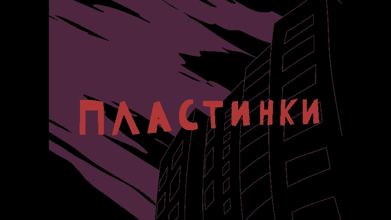 Пластинки | Milk outside a bag of Milk animation