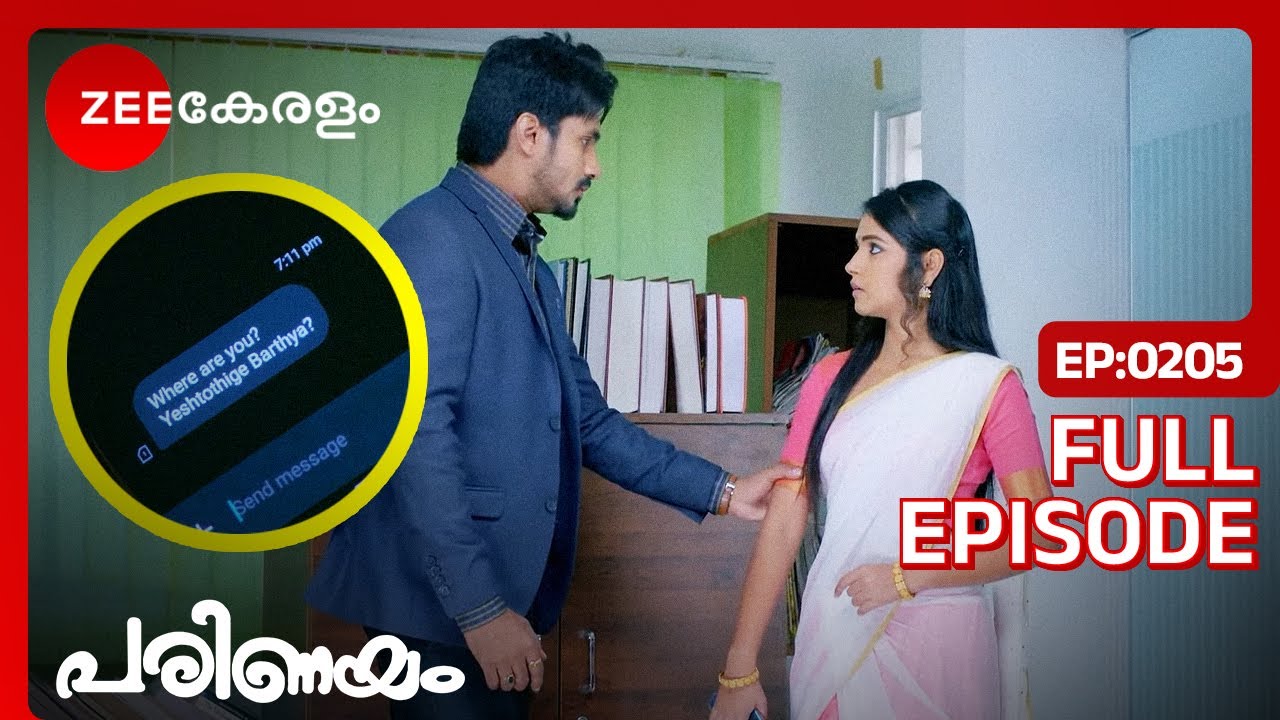 വേദാന്ത് അമൂല്യയോടുള്ള സ്നേഹം വെളിപ്പെടുത്തുമോ? - Parinayam | Full Ep 205 | Zee Keralam