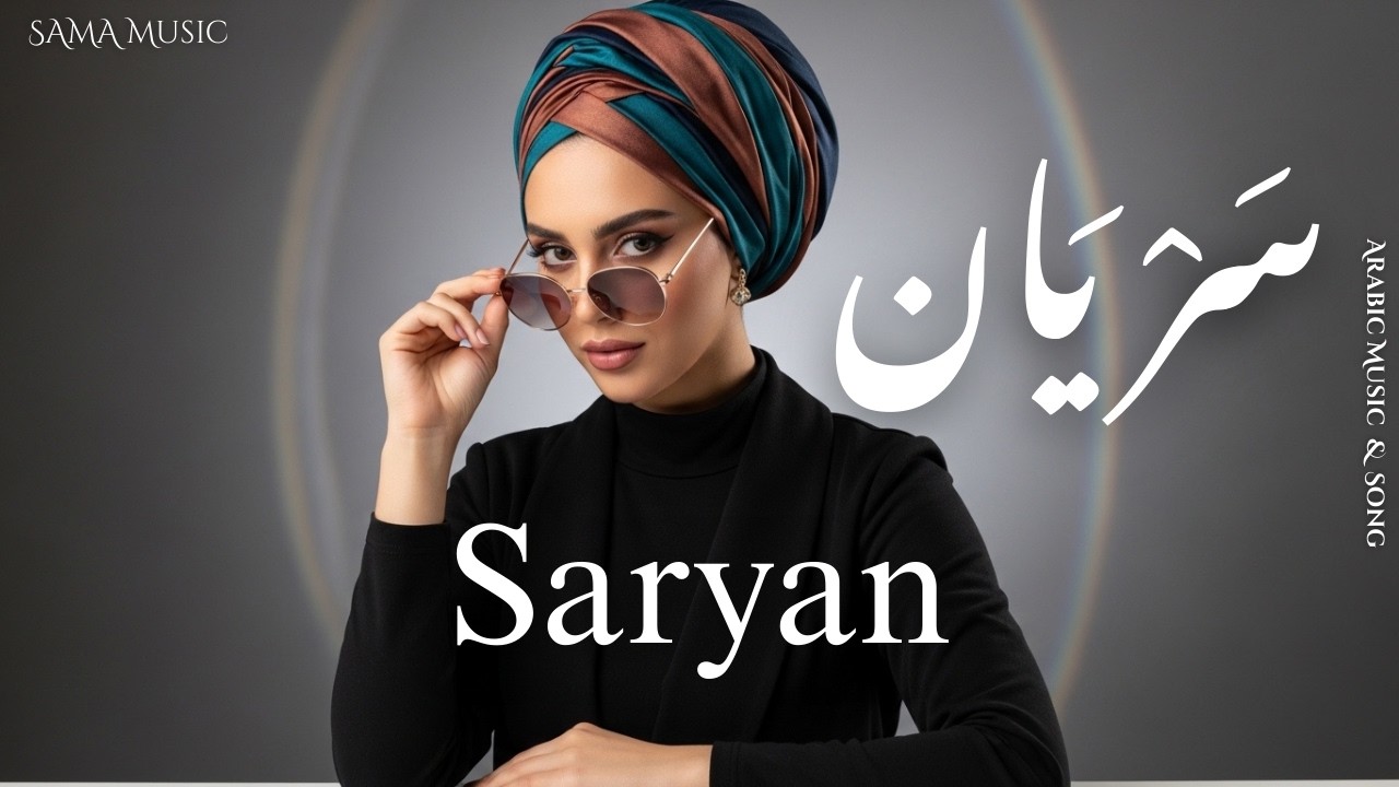 Saryan | سَرْيَان 🌊 Arabic Deep House & Dub Techno | Hypnotic Flow