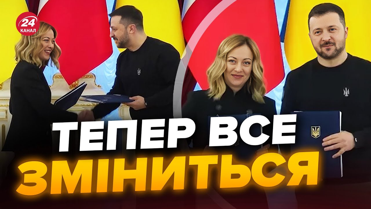 ⚡ЗЕЛЕНСЬКИЙ підписав доленосну УГОДУ / Італія СУТТЄВО допоможе Україні