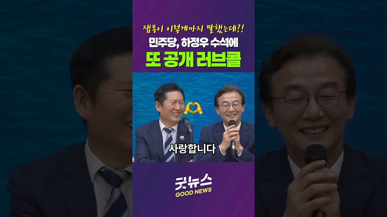 원팀 맞나? 잼통이 이렇게까지 말했는데! 정청래, 하정우 수석에 또!!! 공개 러브콜