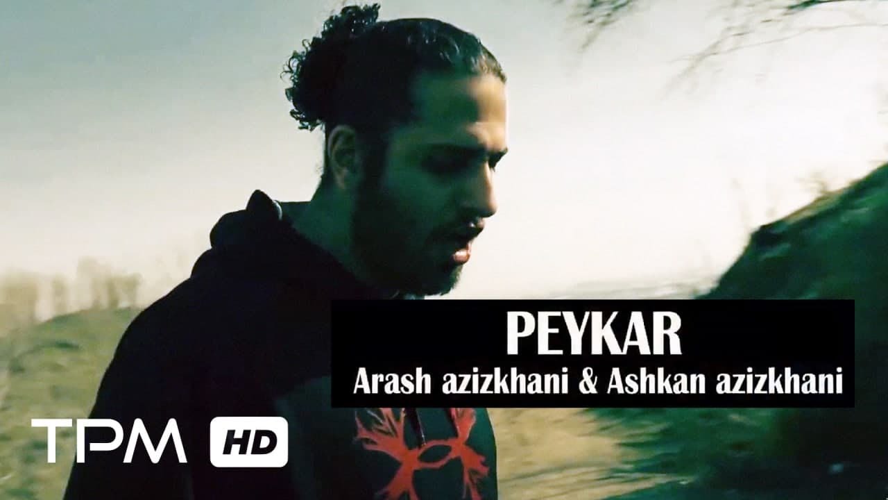 آرش عزیزخانی و اشکان عزیزخانی پیکر - Arash & Ashkan azizkhani Peykar