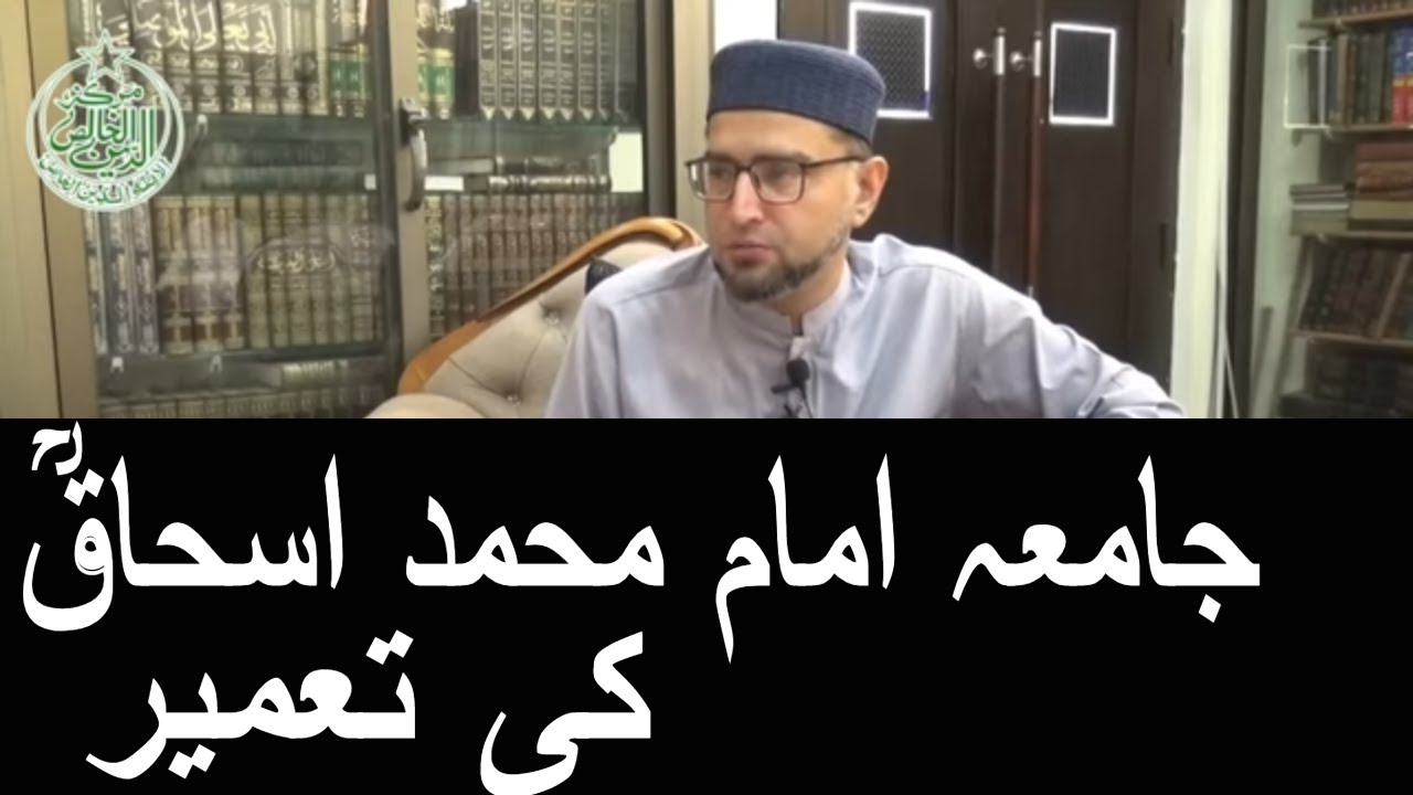Jamia Imam Muhammad Ishaq -Sadqa e Jaria Brother Kashif Ali