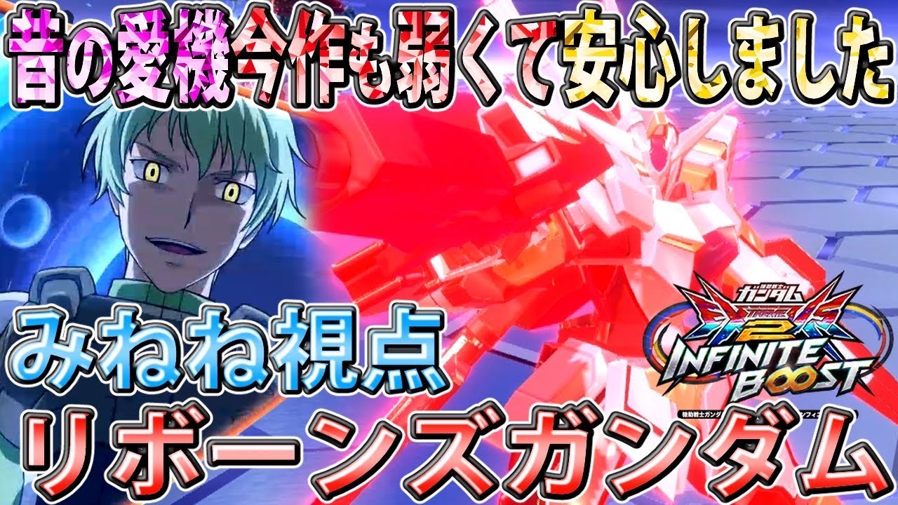 【イニブ】ガガはかえってきませんでした　リボガン君今作も無理そう【みねね】