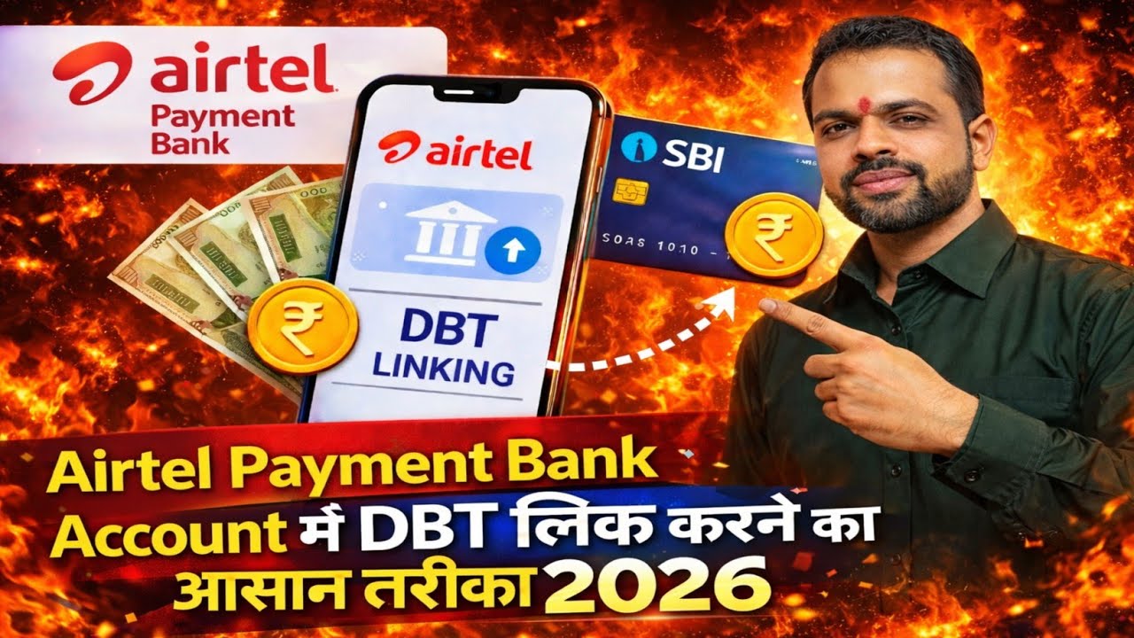 Airtel Payment Bank DBT Link Kaise Kare | Airtel Payment Bank DBT 2025 नया prrosse