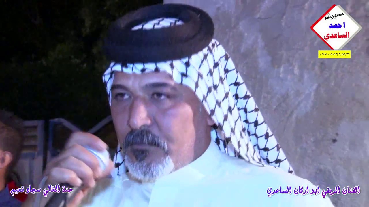 الفنان المبدع الريفي ابو اركان الساعدي موال يكطع الكلب تفليش حفلة المدثره حنة سجاد نعيم