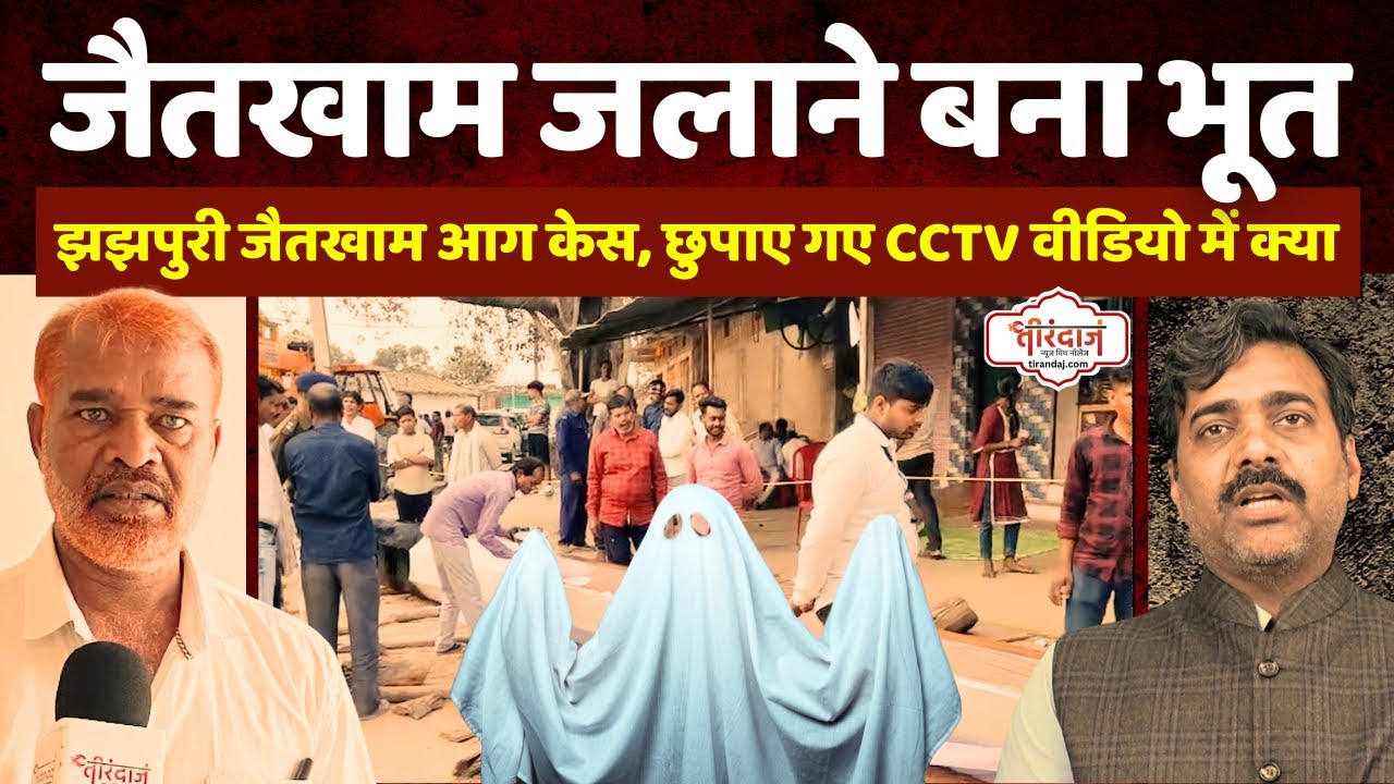 झझपुरी मुंगेली जैतखाम अपमान मामला | छुपाए गए CCTV वीडियो में क्या दिखा | Mungeli News |@tirandaj