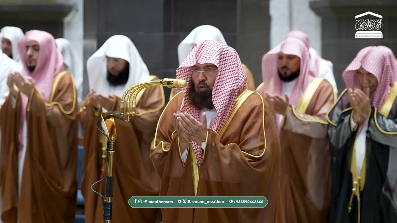 دعاء القنوت للشيخ عبدالرحمن السديس ليلة 19 رمضان 1447هـ