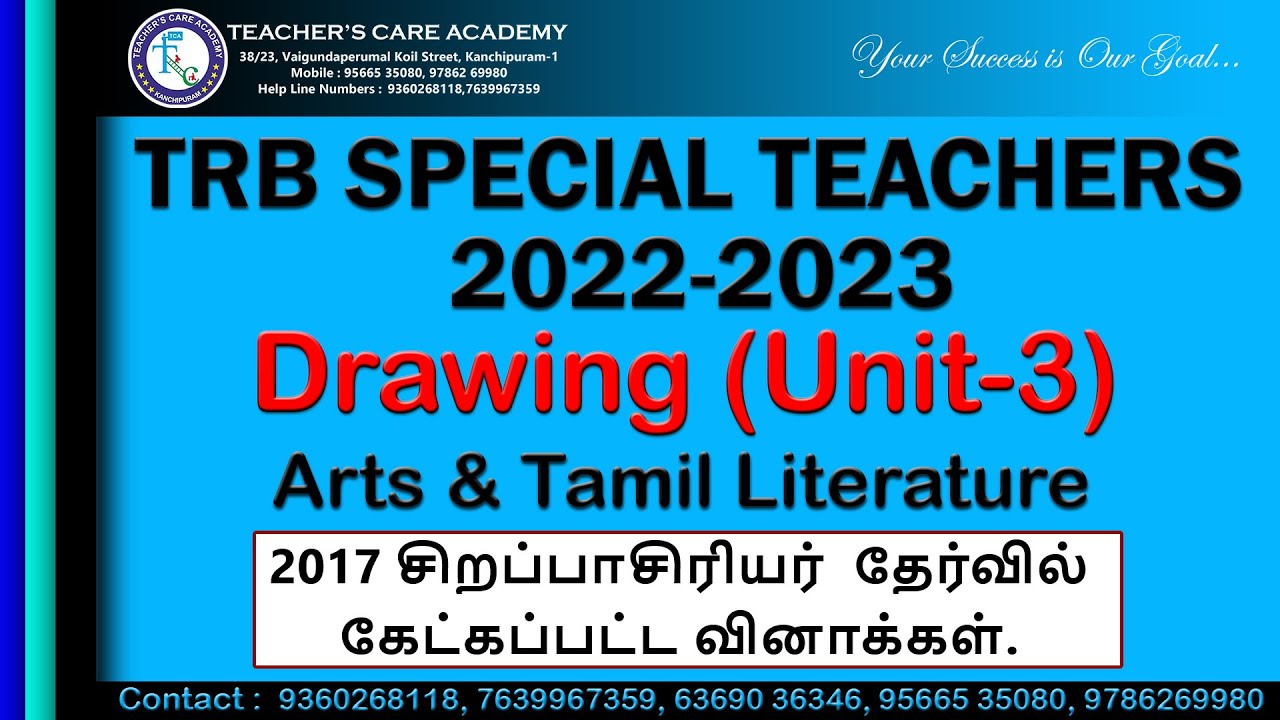 SPECIAL TEACHERS 2022: Drawing - வினாக்கள்.