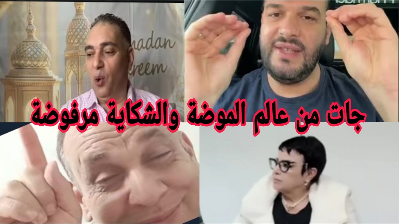 تحفة يتوعد لمزيت والاخير يتوعد والفورة عند لحساب والزروالي يبحت عن مفتاح الباب