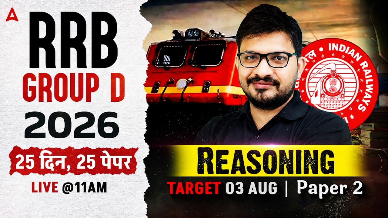 RRB Group D Reasoning Class 2026 | RRB Group D Reasoning Practice Set #2 | Reasoning By Atul Sir