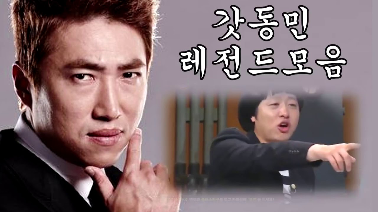 장동민 레전드 15분 순삭 보장