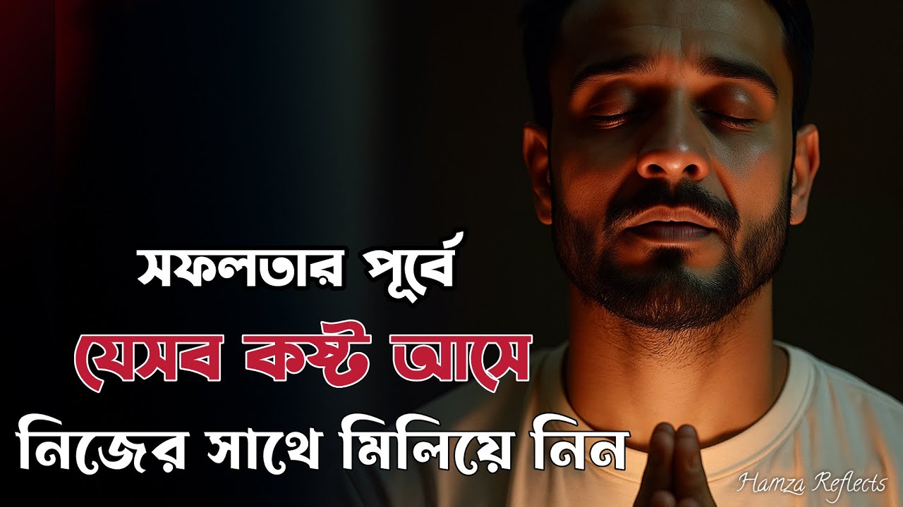 আল্লাহ যখন কাউকে বড় কিছু দেওয়ার অপেক্ষা করেন ।এই পাঁচটি লক্ষণ দেখা যায় ।