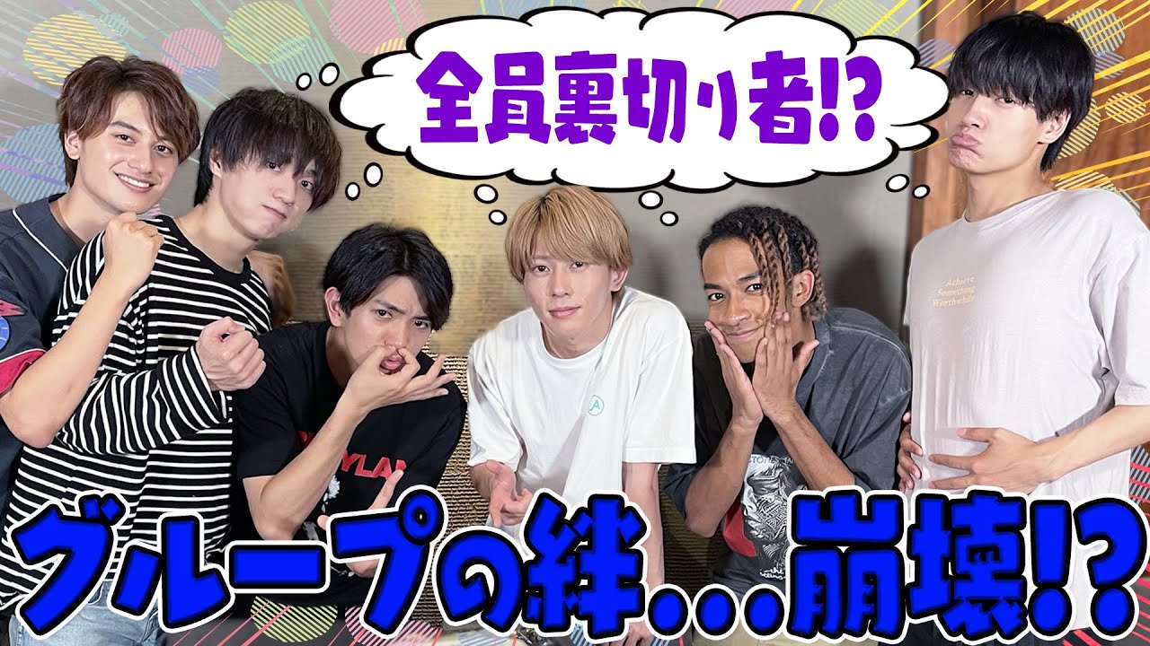 Aぇ! group【グルメオークション】５人の裏切り者と１人の正直者