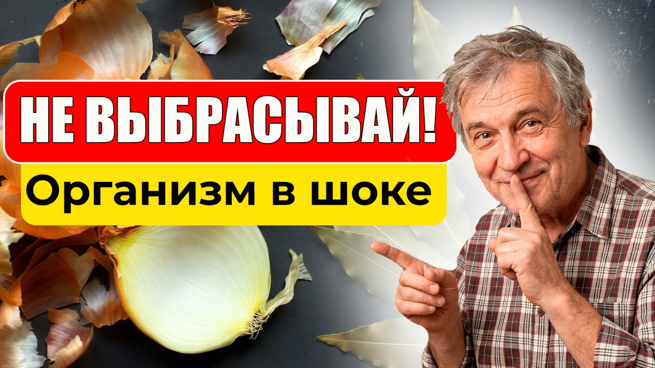 Не выбрасывайте шелуху! Добавьте лавровый лист — и ноги перестанут болеть
