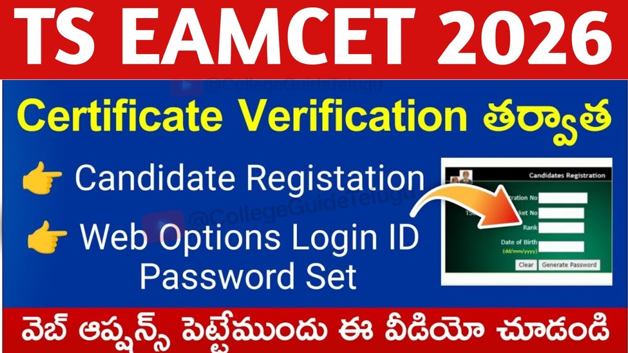 TS Eamcet 2026 Counselling Candidate Registration For Web Options Process | Password set