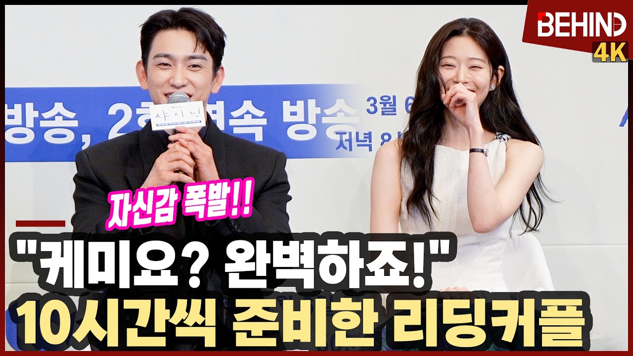 '샤이닝' 김민주·박진영, 