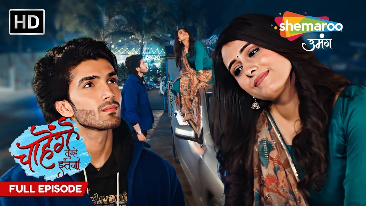 सिड ने उठाए आशी के नशे में नखरे | Chaahenge Tumhe Itnaa | Hindi TV Show | Full Episode 17