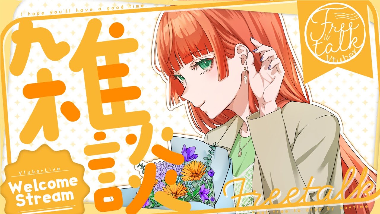 【30分あまびえラジオっ！】あまびえさんは「はぎゃあ」。じゃあ、母びえさんは？ ほか【雑談】