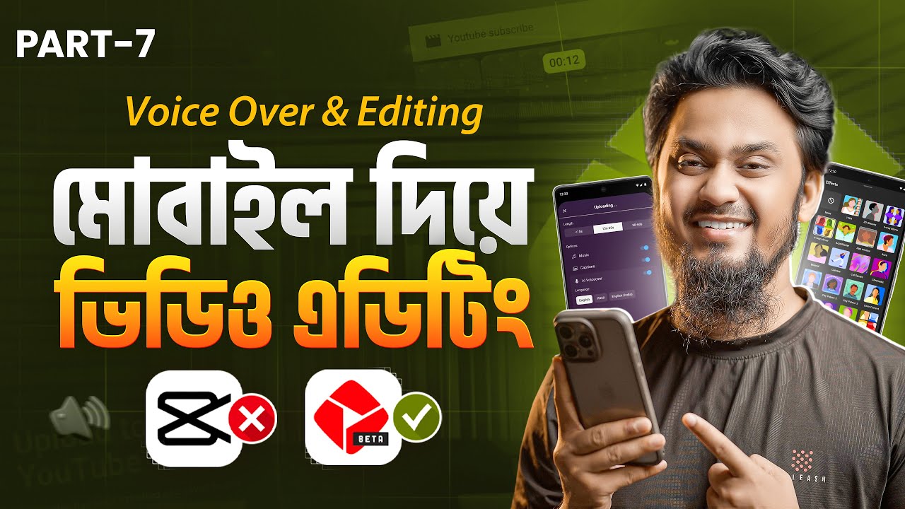 মোবাইল দিয়ে ভিডিও এডিটিং | YouTube Create App Video Editing Tutorial | Part 7 – Voice Over & Editing