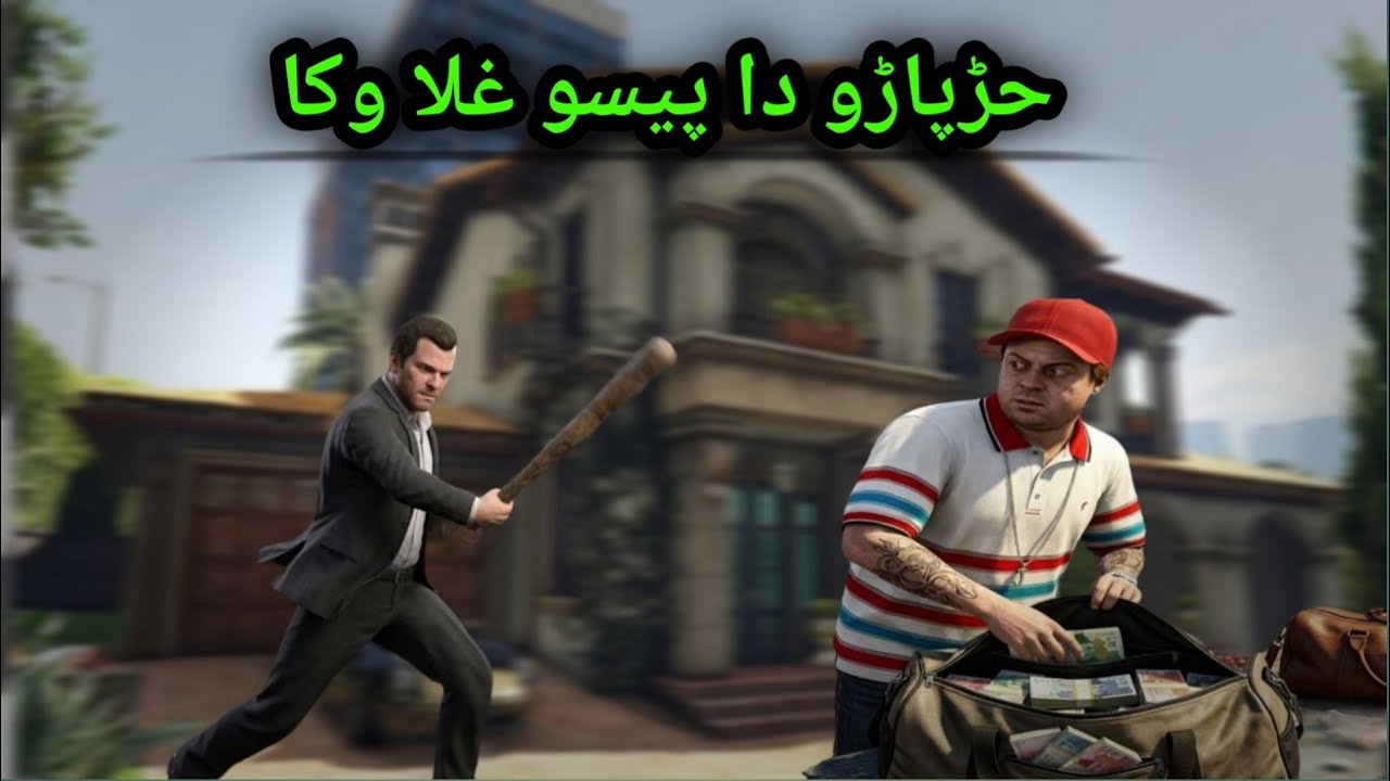 Kharafaro Da roje saoda na pese pate khe @BabujiDubbingOfficial 