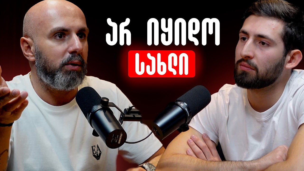უძრავი ქონების ექსპერტი: მდიდრებს არ უნდათ, რომ ეს იცოდე / სწორად შერჩეული ინვესტიცია უძრავ ქონებაში