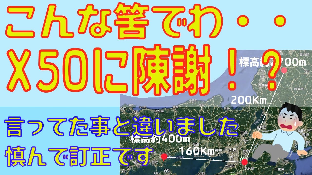 【アマチュア無線】こんな筈でわ・・第一電波工業 Diamond 高利得グランドプレーンアンテナ X50に陳謝！ 遠距離は飛ばないなんて言ってごめんなさい