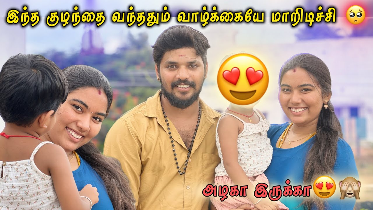 ♥️🥹இந்த குழந்தை வந்ததும் வாழ்க்கையே மாறிடிச்சி😍#aswincharu #trending #youtube #viralvideos #love