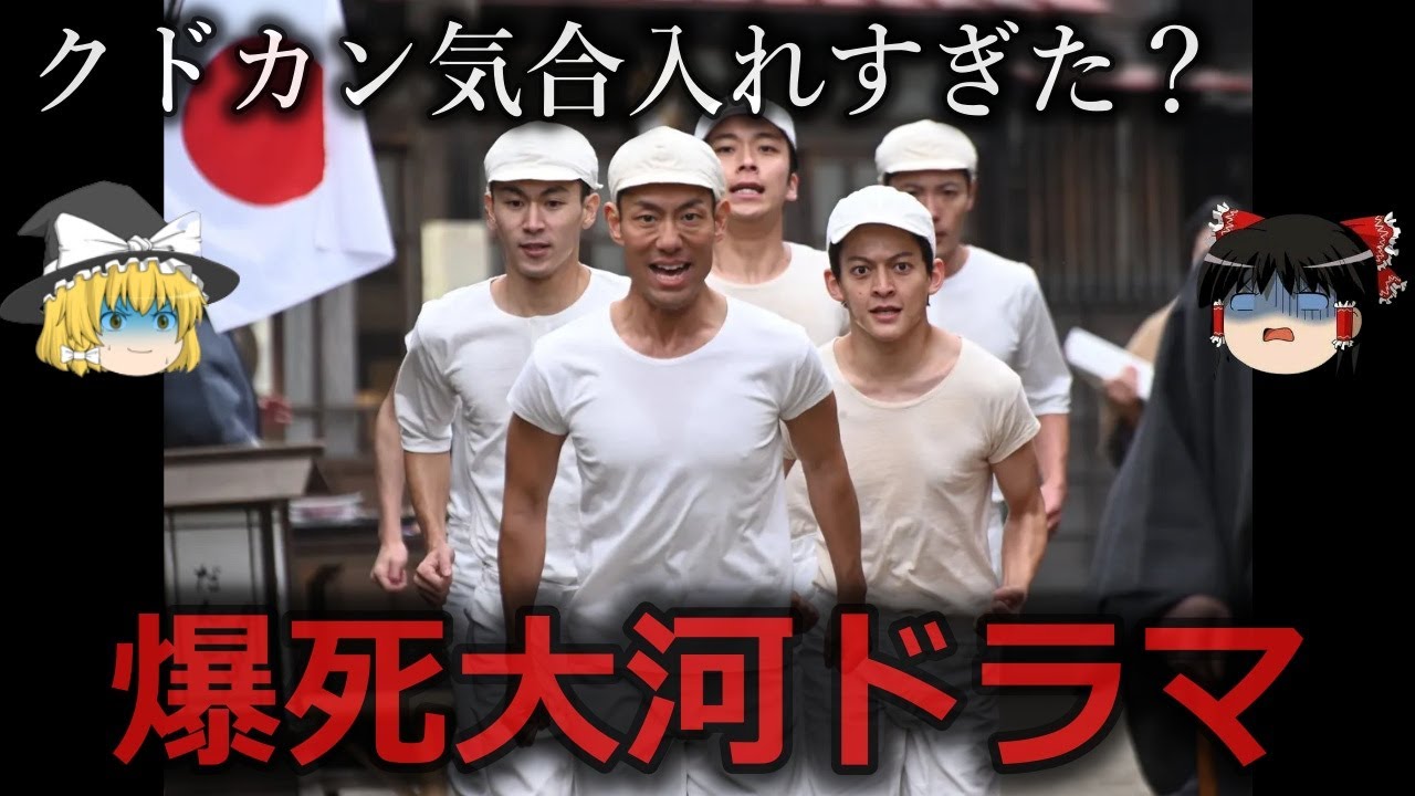 【ゆっくり解説】数話で視聴率1桁...爆死した大河ドラマ３選をゆっくり解説