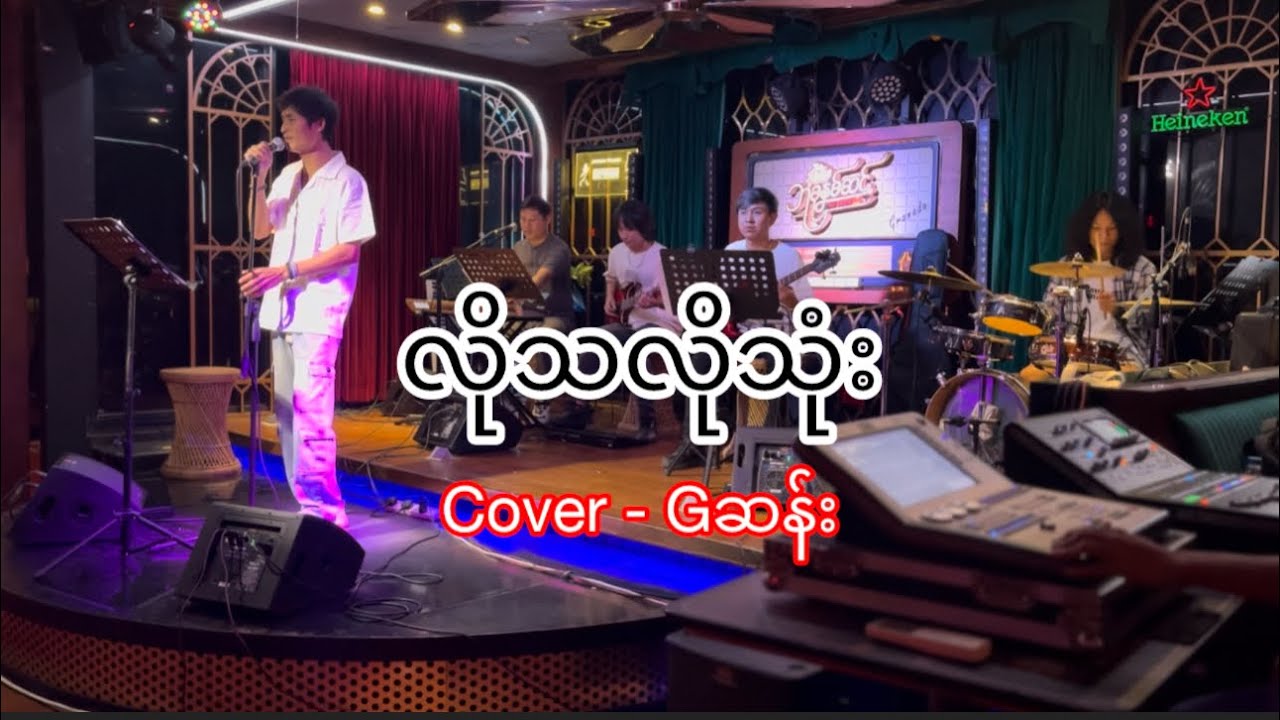 လိုသလိုသုံး -သာဒီးလူ