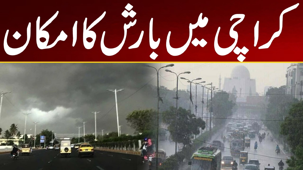 Karachi Weather Update Today | Cloudy Skies, Rain Chances & Temperature Forecast | City 21