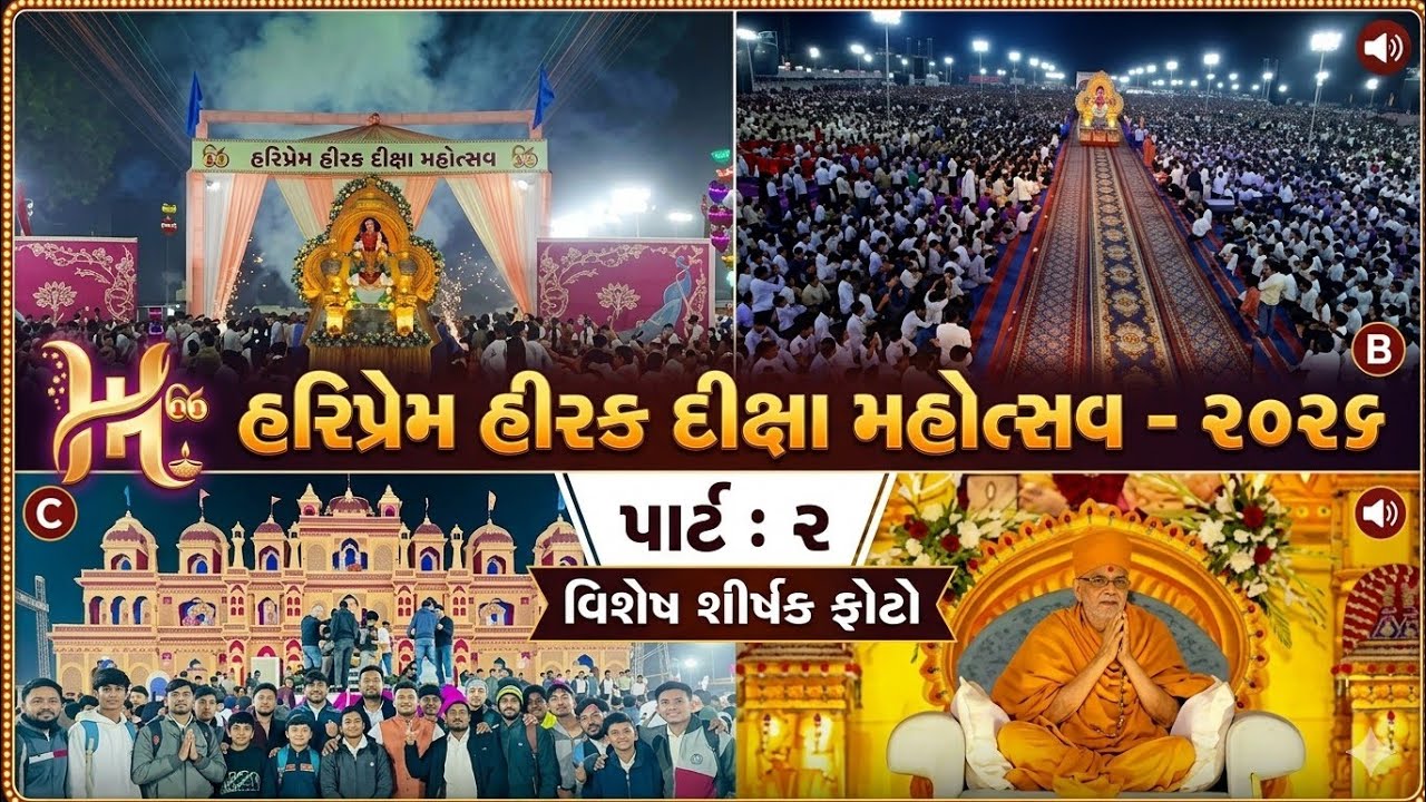 Hariprem Hirak Diksha Mahotsav                                       Atmiya Yuva Parv 2025 🙏🔱