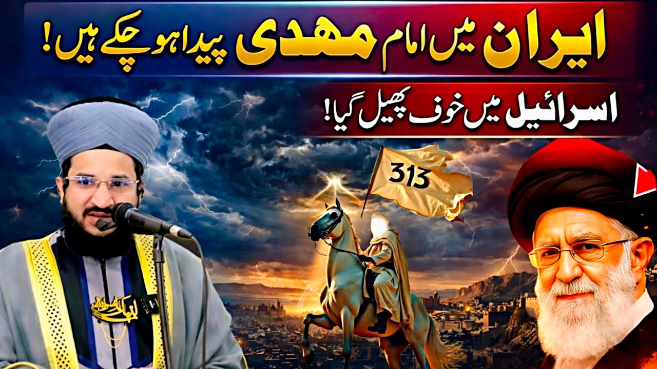 Iran Se Hazrat Mahdi Ka Zahoor? 😱 | Emotional Bayan | Mufti Salman Azhari