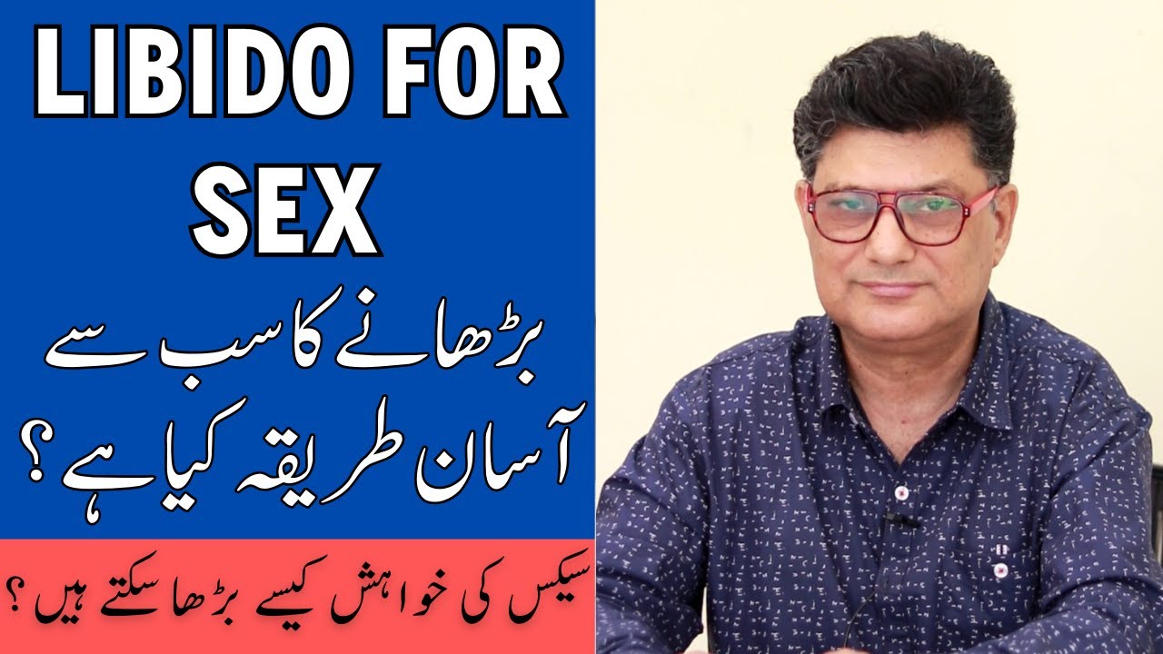 How To Improve Libido - Sex Drive Kaise Badhaye - Tips To Increase Sex Hormones - BOOST YOUR LIBIDO