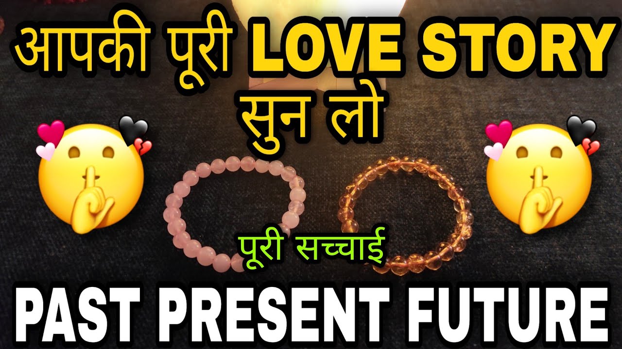 ❤ AAPKI LOVE STORY- PAST PRESENT FUTURE APKE RISHTE KA PICK A CARD HINDI TAROT CARD READING TIMELESS