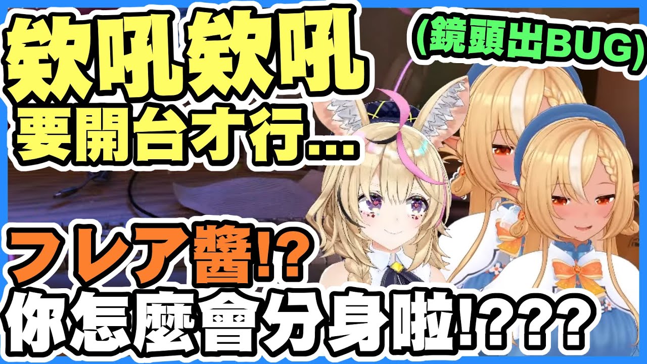 半年沒聯動屁話特別多的座火w【尾丸ポルカ｜不知火フレア 】【尾丸座中文翻譯】