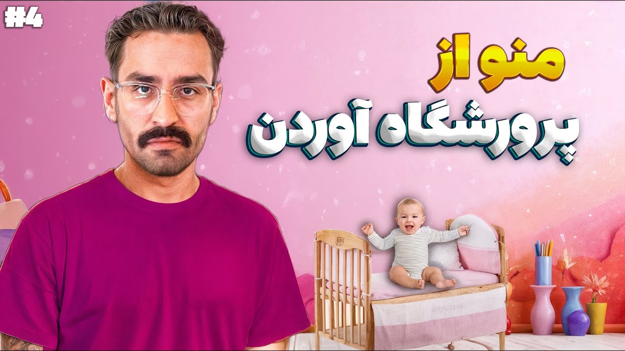 Bigezmoge Stream #4 خلاصه استریم🚩