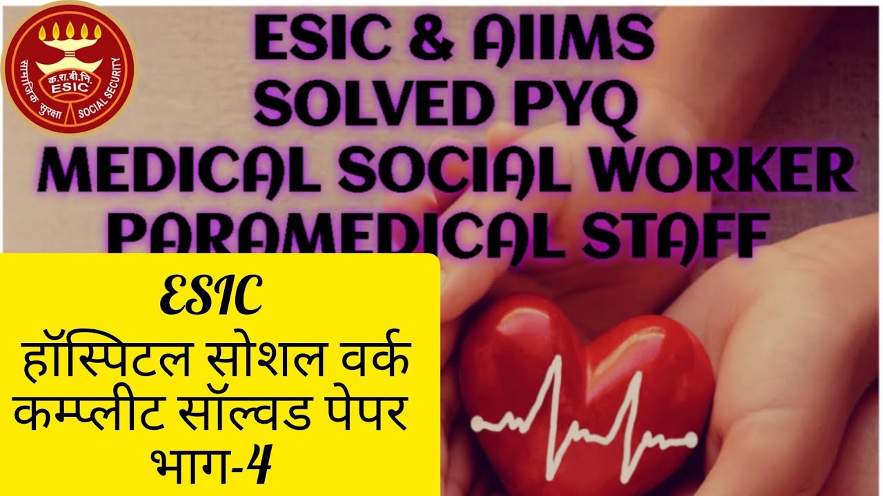 ESIC Hospital Social Work & Paramedical Staff Solved PYQ Part4,Medical Social Work,MSSO,Paramedical