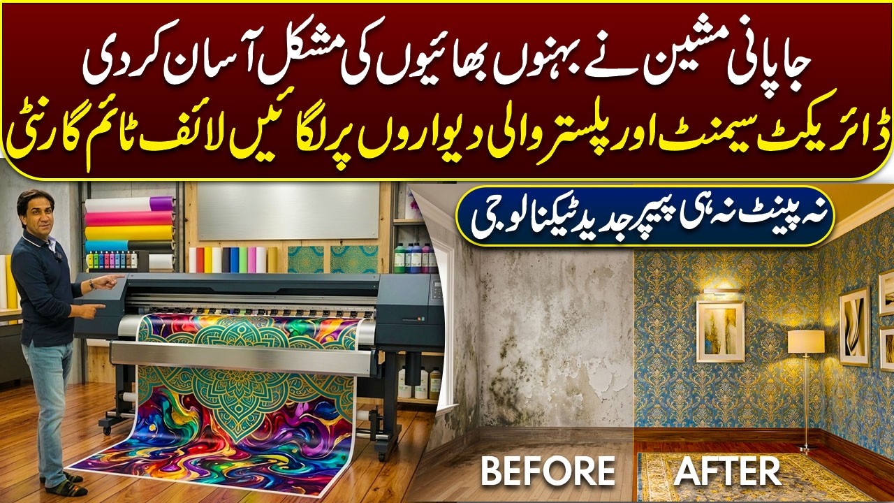 No paint no Paper only apply this flex wallpaper | 3D Flex Wallpaper for wall |