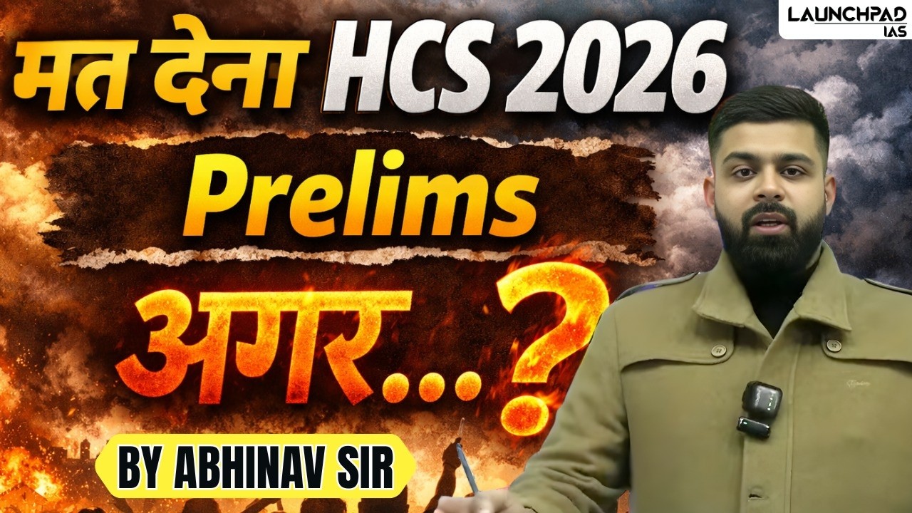 HCS 2026: Don’t Appear Without Doing This| Must-Do Checklist |Abhinav Sir | HCS Coaching| 9700796000