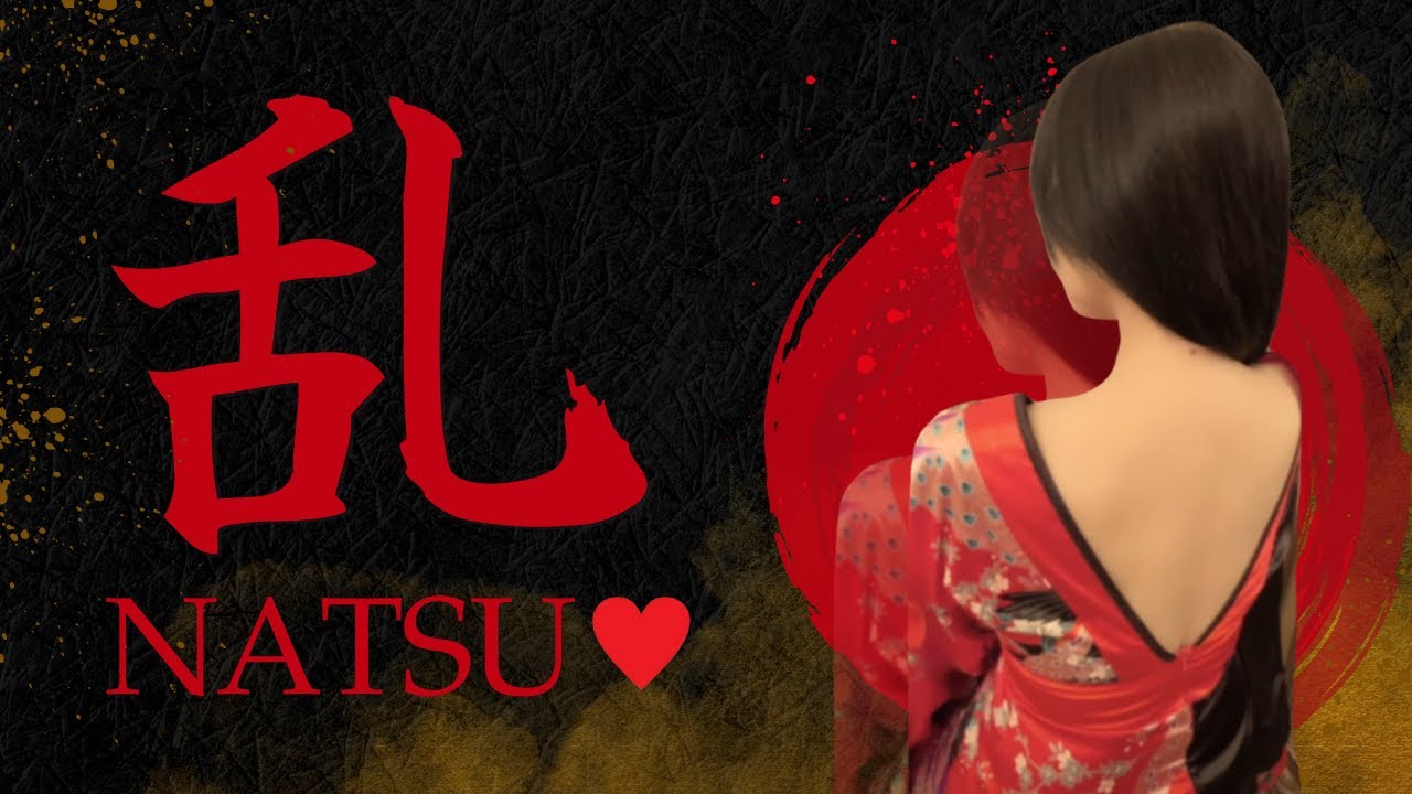 NATSU♥️『乱』/小柳ルミ子   #乱 #小柳ルミ子 #拡散希望