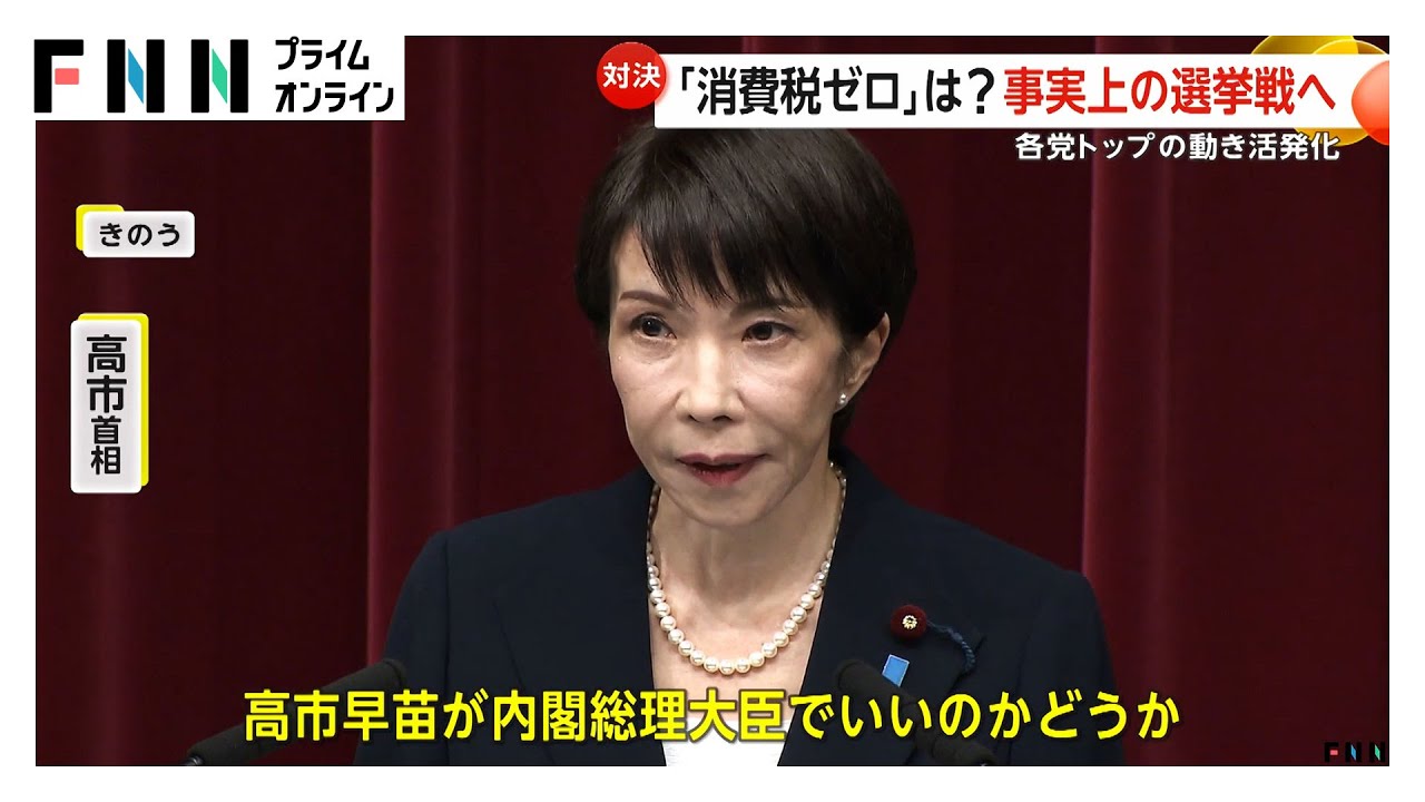 「食品消費税ゼロ」の行方は?「円安に拍車かかるおそれ」指摘も　飲食店悲鳴「去年から値上げずっと続いている」