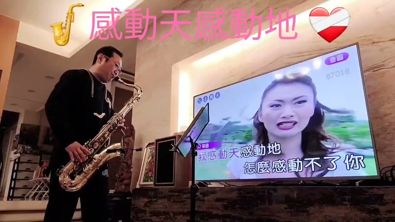 🎷 感動天感動地 ❤️‍🩹 大陸流行歌曲 💎 Sax_Max 小杜哥 Alto 🎷🗓️ NO：115.02.12. 歡迎 按讚 訂閱 分享.📃 影音內容若涉及版權，敬請告知，即予刪除！