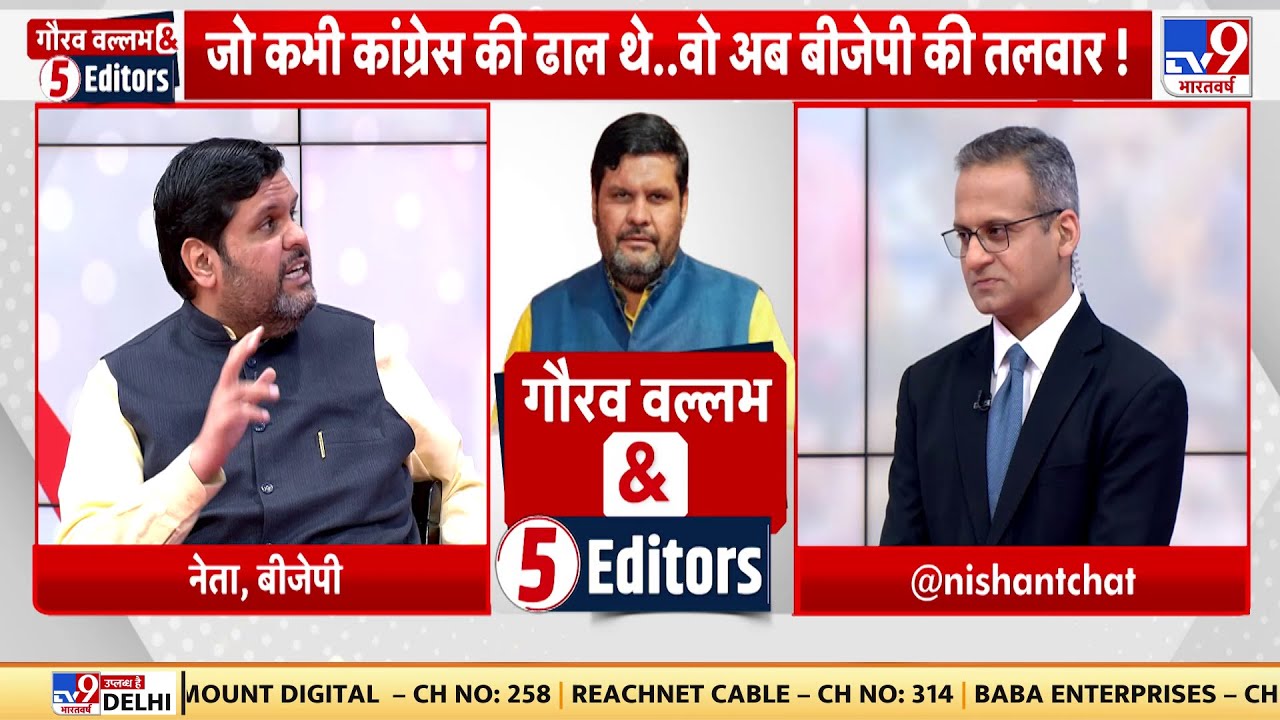 Gourav Vallabh Exclusive Live: 5 संपादकों के सवालों में यूं फंस गए गौरव वल्लभ! | PM Modi | BJP
