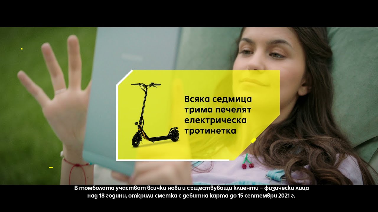 Банкова сметка с дебитна карта от Райфайзенбанк