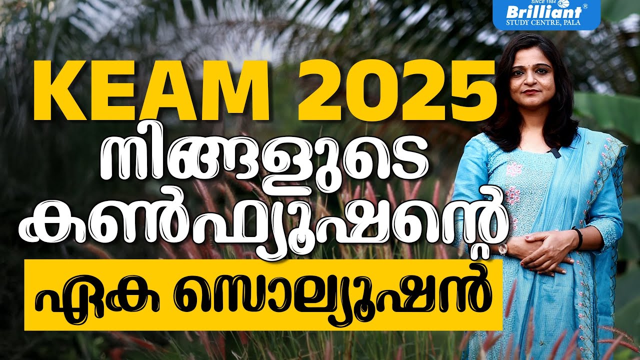 Kerala's Best NEET Crash Course for 2025 | #resultsmatter #brilliantpala
